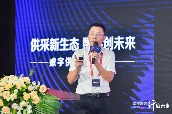 广联达携手业界共话“数字化供采” 精准服务赋能新时代建材供应链