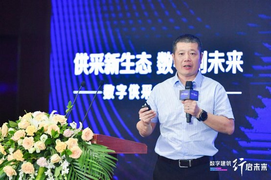 广联达携手业界共话“数字化供采” 精准服务赋能新时代建材供应链