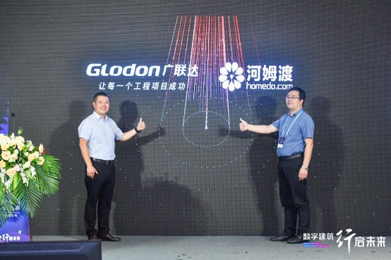 广联达携手业界共话“数字化供采” 精准服务赋能新时代建材供应链