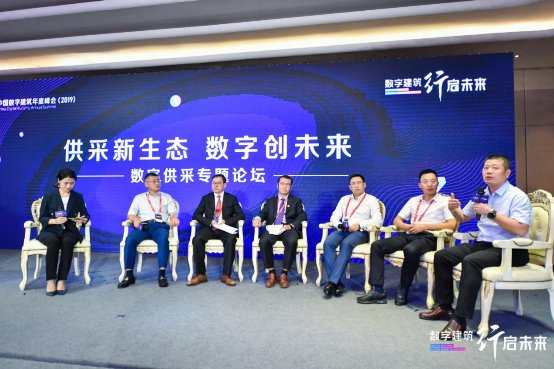 广联达携手业界共话“数字化供采” 精准服务赋能新时代建材供应链