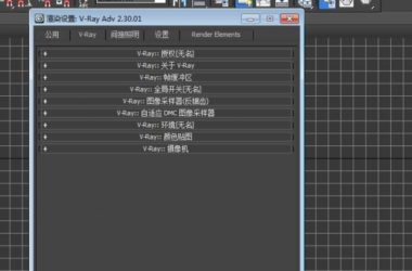 Vray2.3版 for 3dmax2013，中文版32/64位 附安装教程 高级渲染插件-BIM建筑网