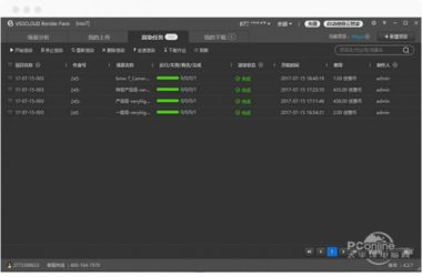 Vray2.3版 for 3dmax2014，中文版32/64位 附安装教程 高级渲染插件-BIM建筑网