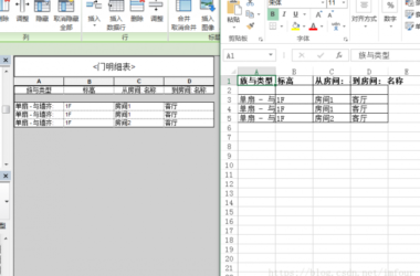 Revit二次开发_将数据导入Excel-BIM建筑网