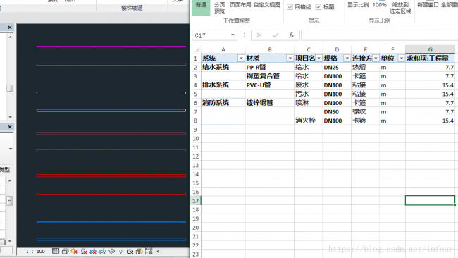 Revit二次开发_将数据导入Excel