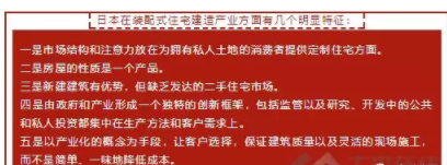 BIM与装配式|装配式建筑的前世今生