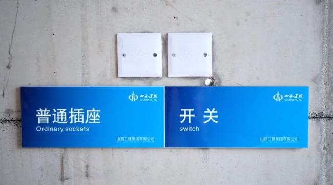 BIM与装配式|聚焦山西省首例装配整体式剪力墙结构建设项目