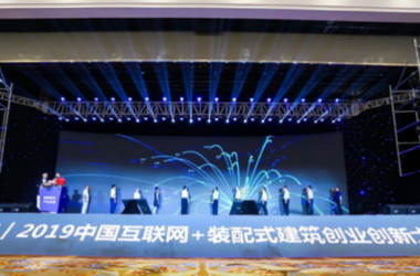 BIM与装配式|2019CIPC大会正式启幕 大咖共话装配式建筑发展新趋势-BIM建筑网