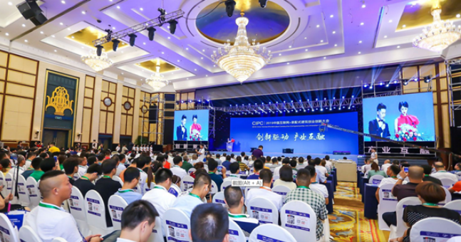 BIM与装配式|2019CIPC大会正式启幕 大咖共话装配式建筑发展新趋势