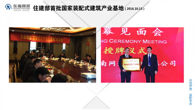 BIM与装配式|专家视角 | 郭庆：装配式钢结构住宅技术集成创新及工程实践