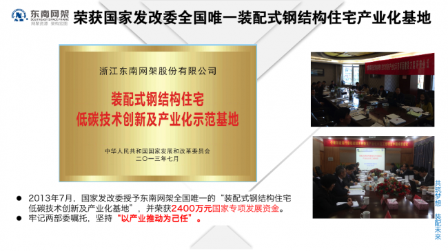 BIM与装配式|专家视角 | 郭庆：装配式钢结构住宅技术集成创新及工程实践