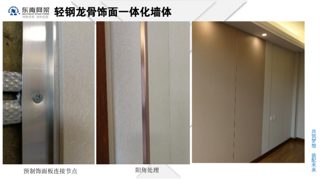 BIM与装配式|专家视角 | 郭庆：装配式钢结构住宅技术集成创新及工程实践