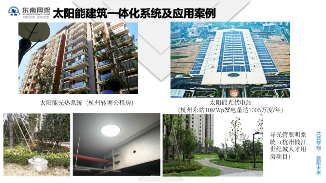 BIM与装配式|专家视角 | 郭庆：装配式钢结构住宅技术集成创新及工程实践