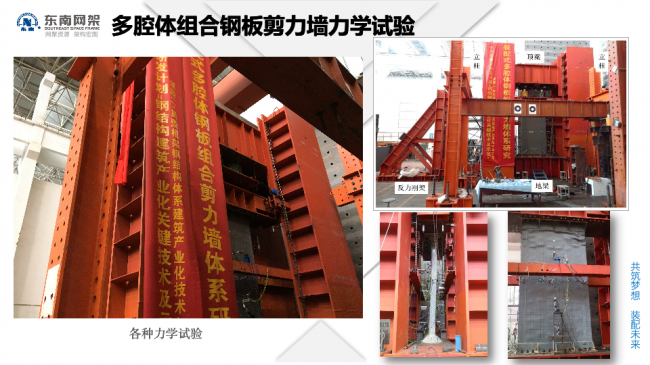 BIM与装配式|专家视角 | 郭庆：装配式钢结构住宅技术集成创新及工程实践