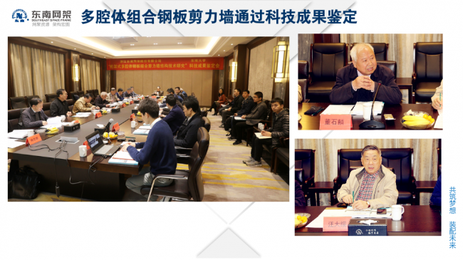 BIM与装配式|专家视角 | 郭庆：装配式钢结构住宅技术集成创新及工程实践