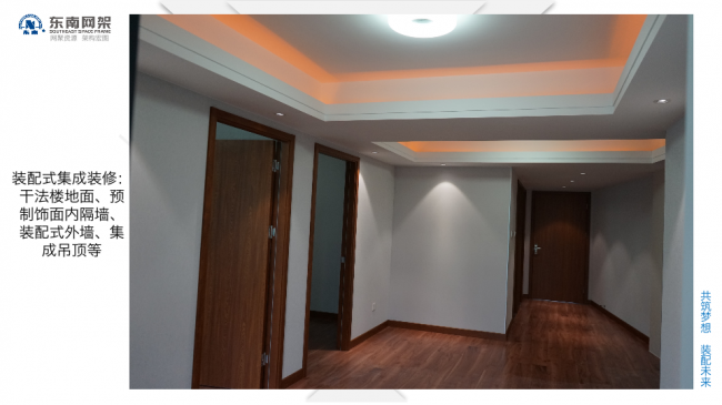 BIM与装配式|专家视角 | 郭庆：装配式钢结构住宅技术集成创新及工程实践