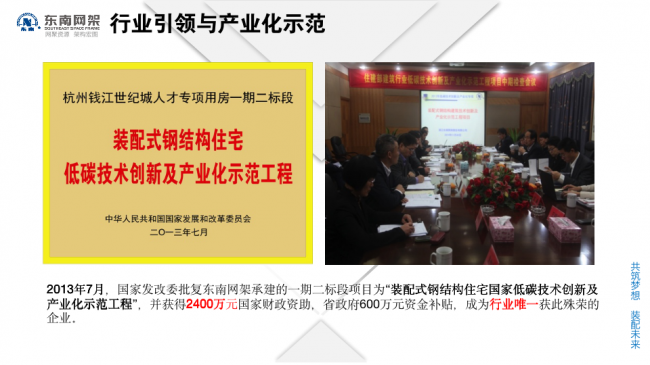 BIM与装配式|专家视角 | 郭庆：装配式钢结构住宅技术集成创新及工程实践