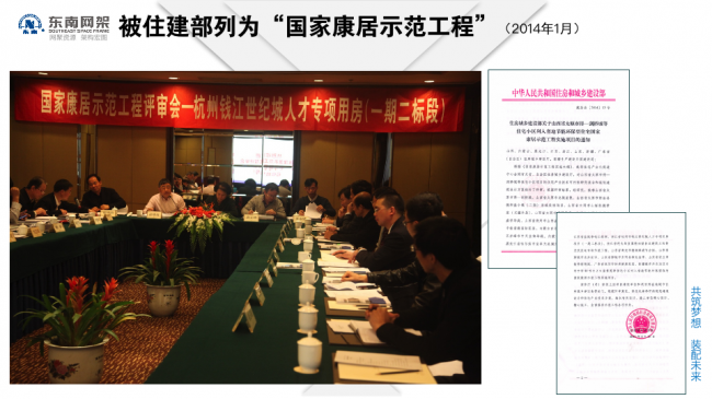 BIM与装配式|专家视角 | 郭庆：装配式钢结构住宅技术集成创新及工程实践