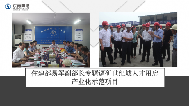 BIM与装配式|专家视角 | 郭庆：装配式钢结构住宅技术集成创新及工程实践