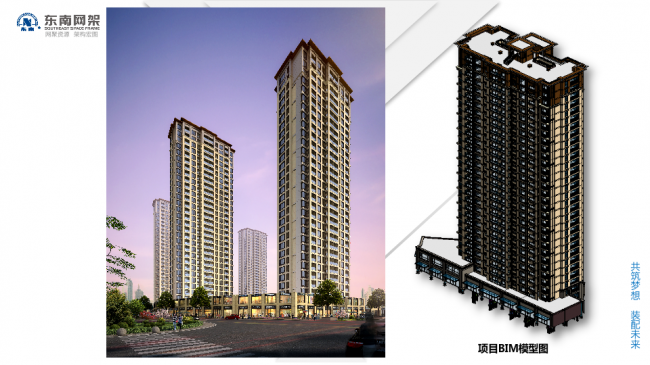 BIM与装配式|专家视角 | 郭庆：装配式钢结构住宅技术集成创新及工程实践