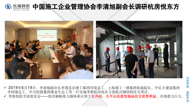 BIM与装配式|专家视角 | 郭庆：装配式钢结构住宅技术集成创新及工程实践