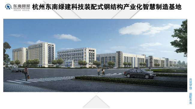 BIM与装配式|专家视角 | 郭庆：装配式钢结构住宅技术集成创新及工程实践