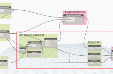Dynamo_导入图纸信息_修正1（临时图纸编号）-BIM建筑网
