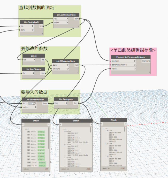 Dynamo_导入图纸信息