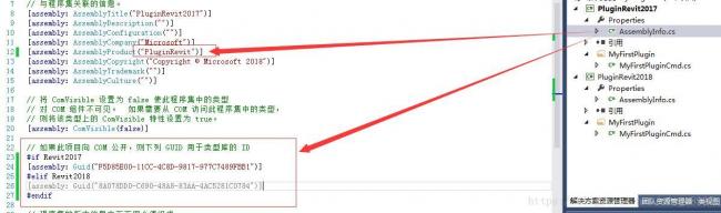 Revit二次开发——如何搭建多版本的框架，方便编程