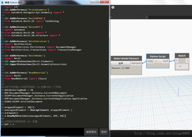 Revit中Dynamo编程——在Python Script中结合sql server数据库来存储材料的外观属性