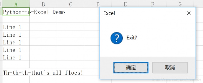 Python编程——与Office交互