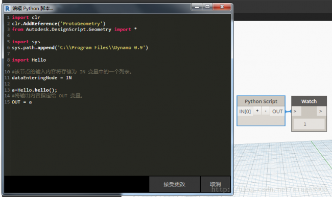 Revit中Dynamo编程——在Python Script中引用Python的py文件