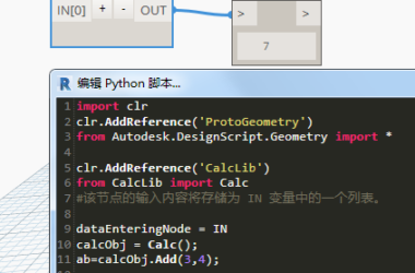 Revit中Dynamo编程——在Python中怎么导入任意的dll文件-BIM建筑网