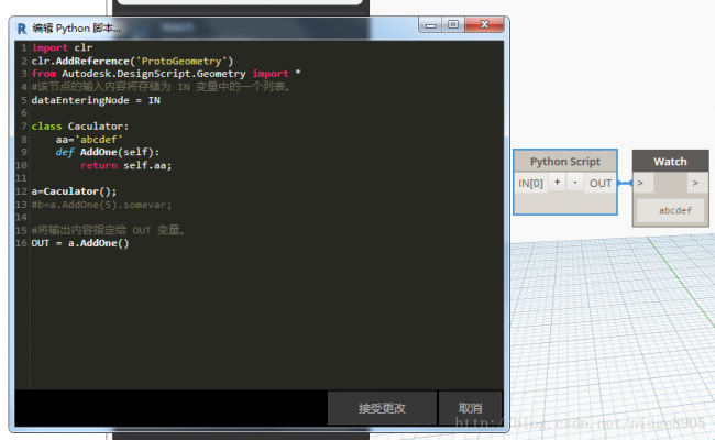 Revit中Dynamo编程——Python代码(类)