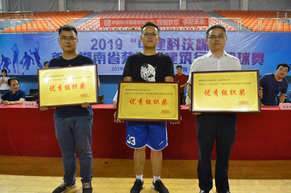 BIM与装配式|2019“中建科技杯”首届湖南省装配式建筑行业篮球赛落幕 建工集团荣获冠军