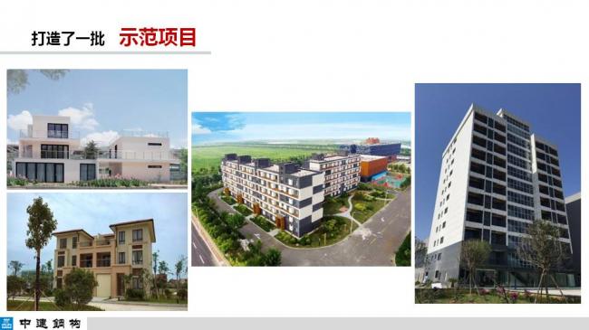 BIM与装配式|专家视角| 顾磊：钢结构装配式住宅的技术路线和案例