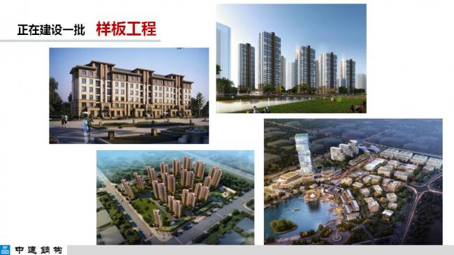 BIM与装配式|专家视角| 顾磊：钢结构装配式住宅的技术路线和案例