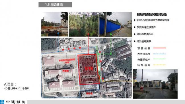 BIM与装配式|专家视角| 顾磊：钢结构装配式住宅的技术路线和案例