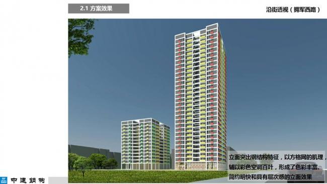 BIM与装配式|专家视角| 顾磊：钢结构装配式住宅的技术路线和案例