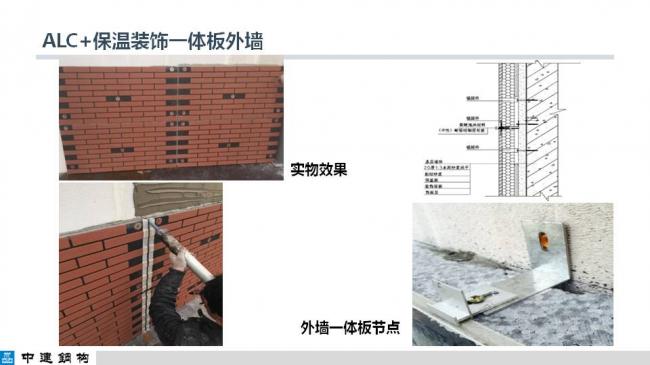 BIM与装配式|专家视角| 顾磊：钢结构装配式住宅的技术路线和案例