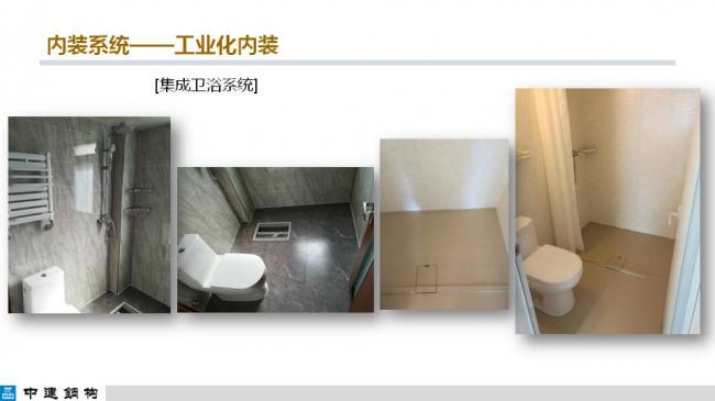 BIM与装配式|专家视角| 顾磊：钢结构装配式住宅的技术路线和案例