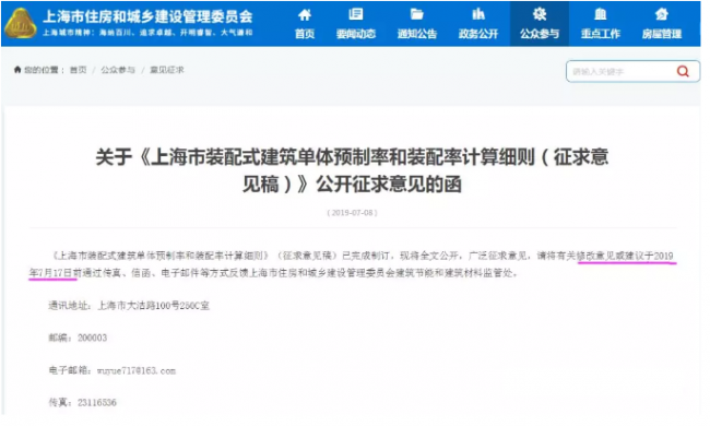 BIM与装配式|第一时间解读：最新上海装配式建筑单体预制率和装配率计算细则（征求意见稿）