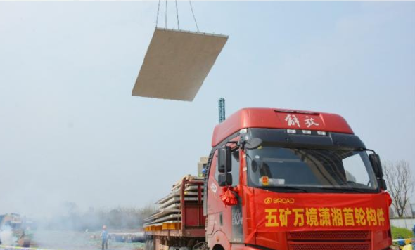 BIM与装配式|高质量书写建筑业转型发展答卷 “远大系”多地装配式建筑项目启动建设