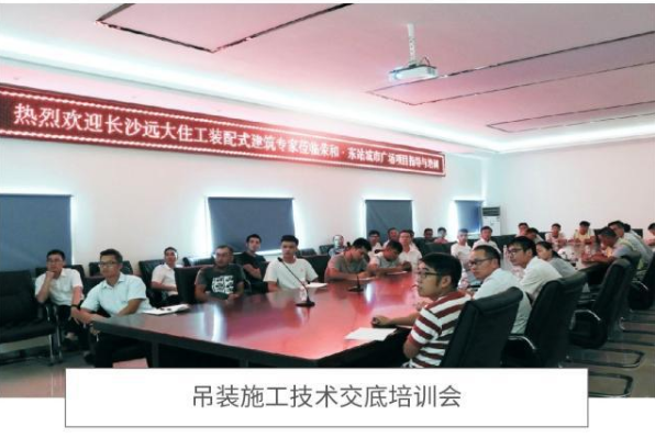 BIM与装配式|高质量书写建筑业转型发展答卷 “远大系”多地装配式建筑项目启动建设