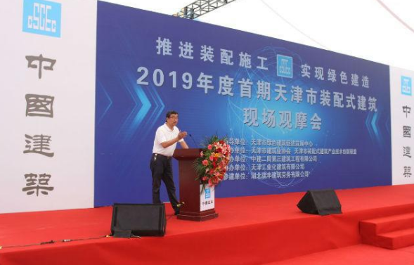 BIM与装配式|2019天津装配式建筑观摩会举行 中建二局展前端水平引强烈反响