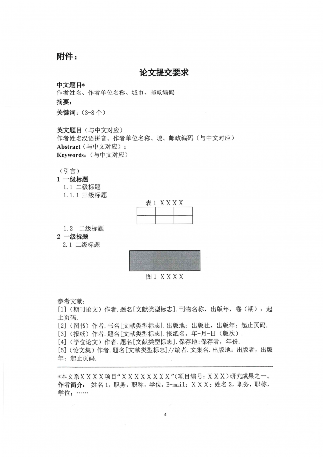 BIM与装配式|共襄盛举 | 住房和城乡建设部科技与产业化发展中心请你为装配式建筑建言献策！