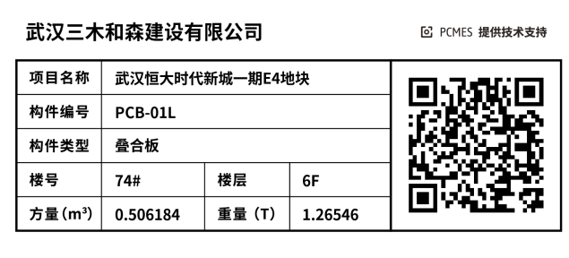 BIM与装配式|数字三木·创造未来智能居住生活