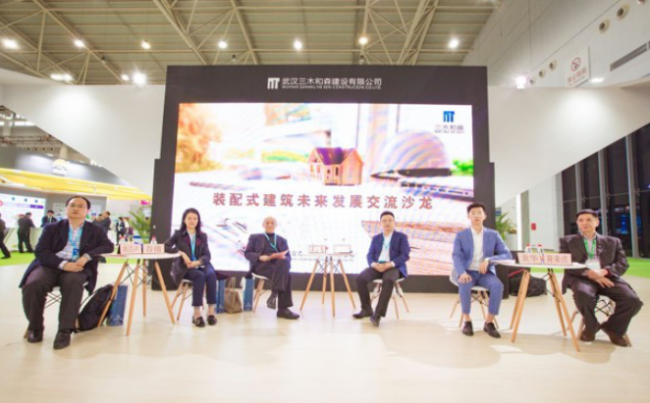 BIM与装配式|数字三木·创造未来智能居住生活