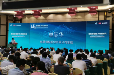 BIM与装配式|全国首届装配式钢结构建筑发展研讨会在于都召开-BIM建筑网