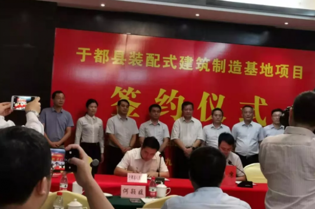 BIM与装配式|全国首届装配式钢结构建筑发展研讨会在于都召开