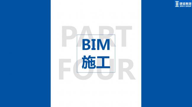 BIM与装配式|专家视角 | 霍俊龙：BIM在装配式建筑中的